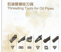 螺纹刀具产品库全解析 选择与应用指南